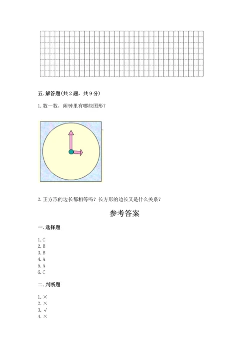 人教版一年级下册数学第一单元 认识图形（二）测试卷及下载答案.docx