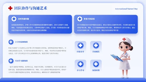 蓝色国际护士节誓师会PPT模板