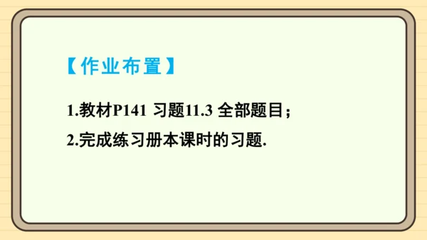 11.3 一元一次不等式组 课件（共29张PPT）2024-2025学年度人教版数学七年级下册