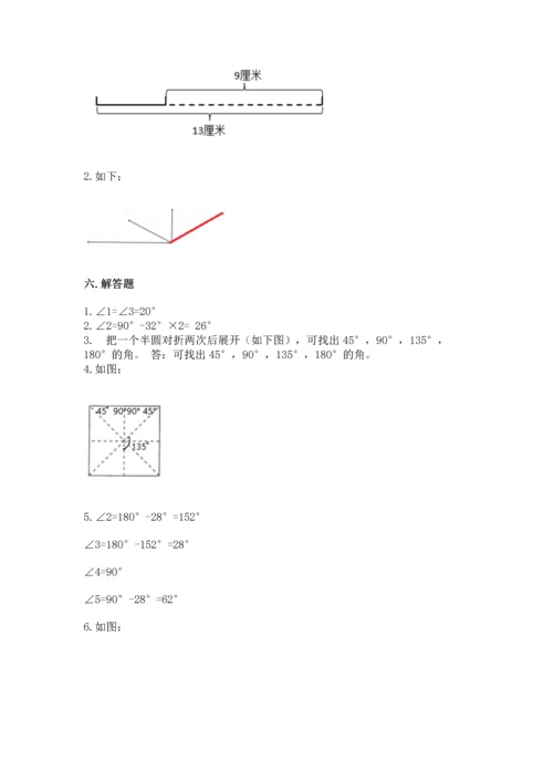 西师大版四年级上册数学第三单元 角 测试卷附参考答案【基础题】.docx