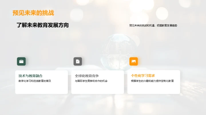 六年级：旅程回顾与展望