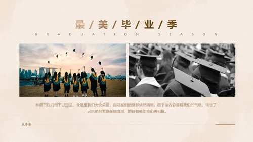 青春纪念册大学毕业纪念册PPT模板