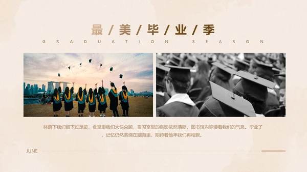 青春纪念册大学毕业纪念册PPT模板
