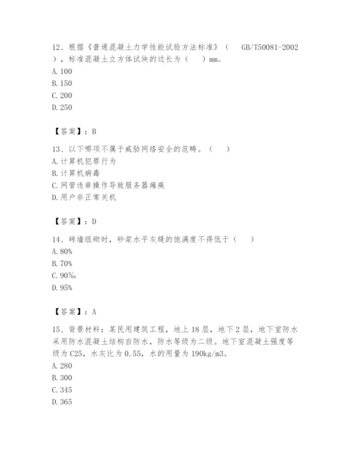 资料员之资料员基础知识题库含完整答案（名校卷）.docx