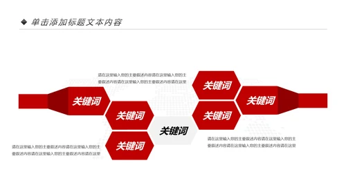 红色大气法院人民法院法庭工作总结PPT模板