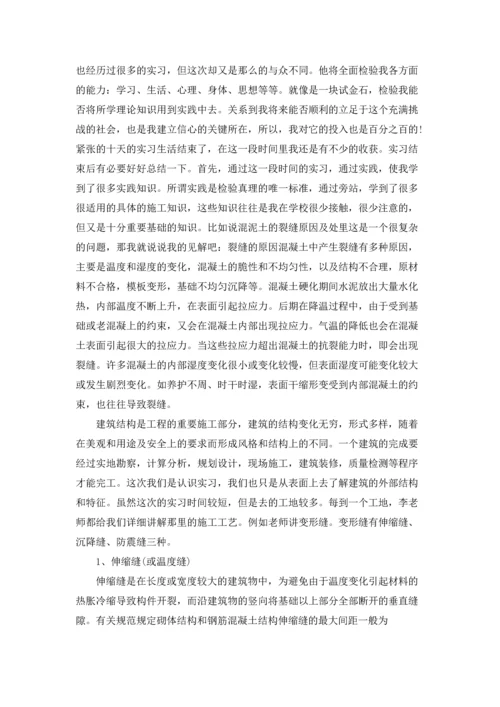 有关工程类实习报告模板八篇.docx