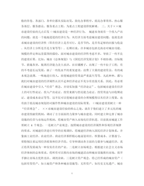 2023年考察报告范文.docx