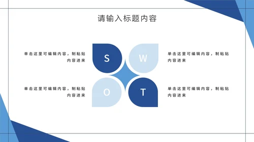 深蓝极简几何形状白底汇报PPT模板