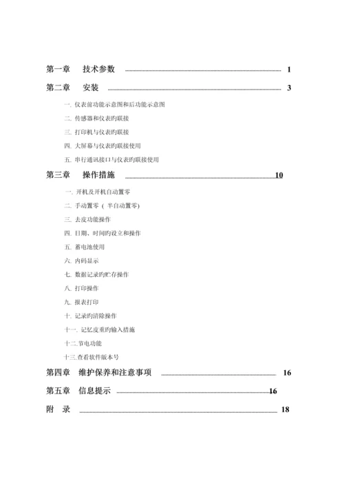 xkA使用专项说明书.docx