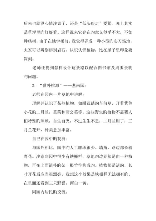 毕业生工程造价实习报告字.docx