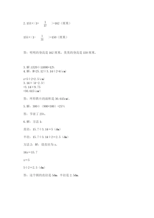 2022六年级上册数学期末测试卷精品【满分必刷】.docx