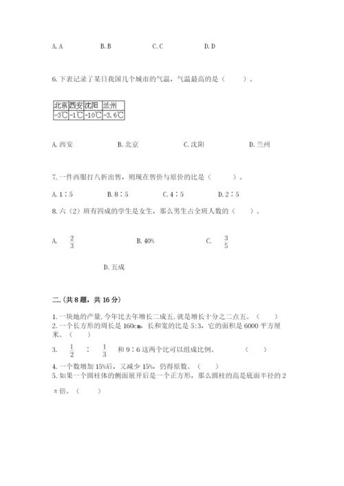 天津小升初数学真题试卷含答案（a卷）.docx