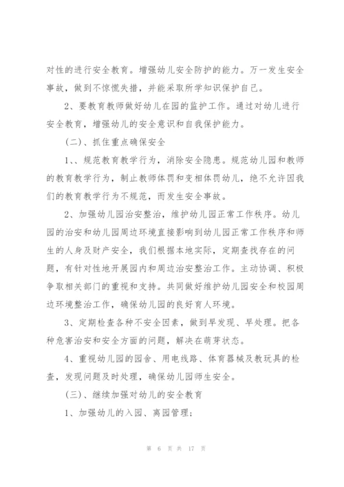 幼儿园教师春季度班级工作计划.docx