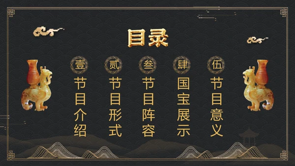 国家宝藏，古董收藏家博物馆PPT模板
