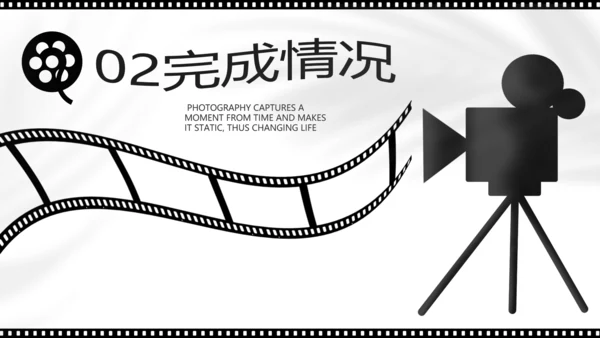 电影影视传媒工作总结汇报计划动态PPT模板