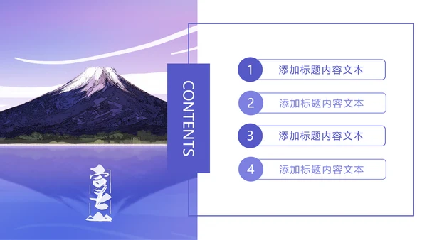 极简日系日本风格日本旅游印象PPT模板