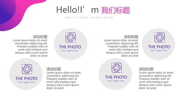 紫色超级演说家演讲讲座通用动态PPT