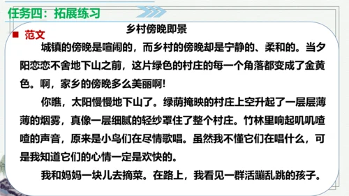 【学霸提优】统编版语文五上（ 第七单元重难点梳理复习）（课件）