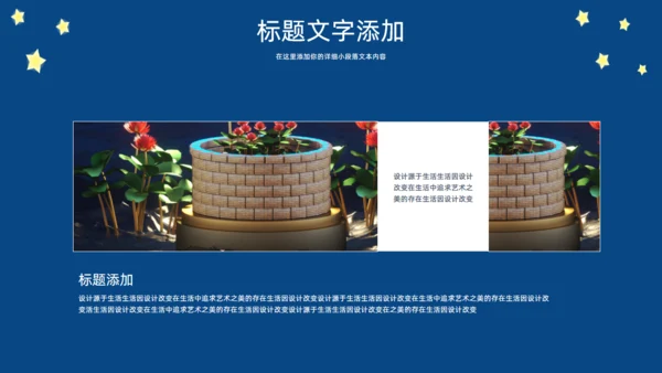 月圆夜中秋佳节通用PPT模板