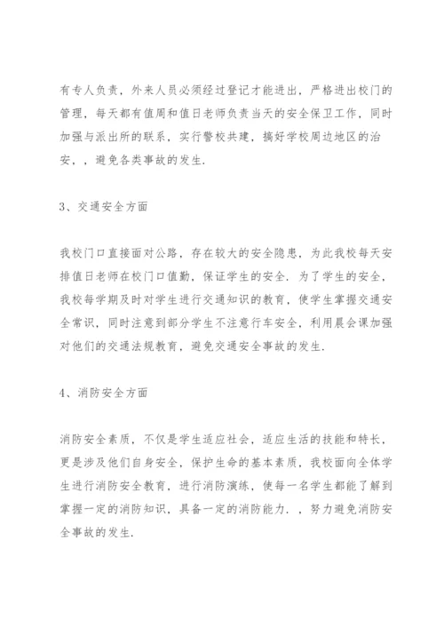 安全检查整改报告范文5篇.docx