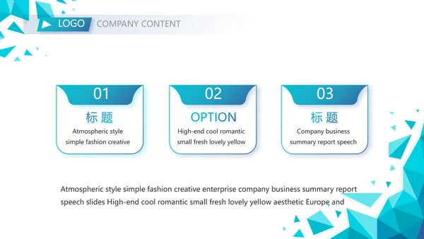 蓝色大气公司企业宣传简介介绍PPT