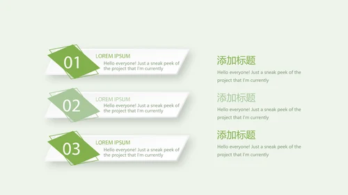 绿色蔬菜营养与健康宣传动态PPT