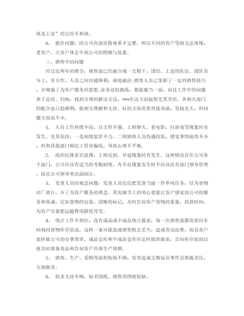 精编之销售经理年度的工作总结范文.docx