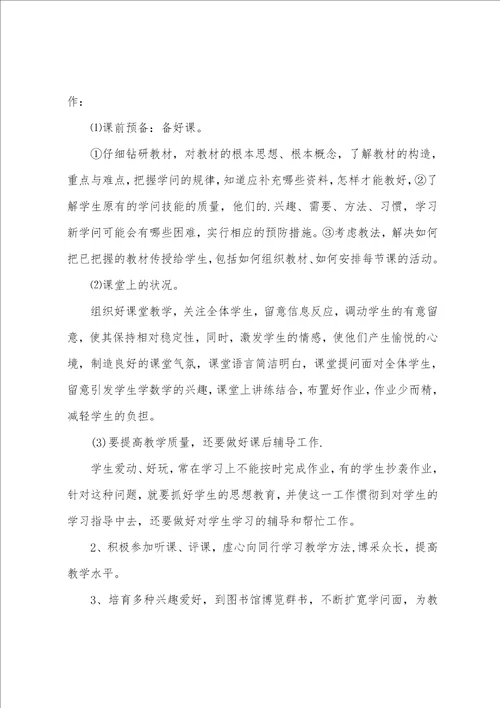 初一语文教学工作总结12篇