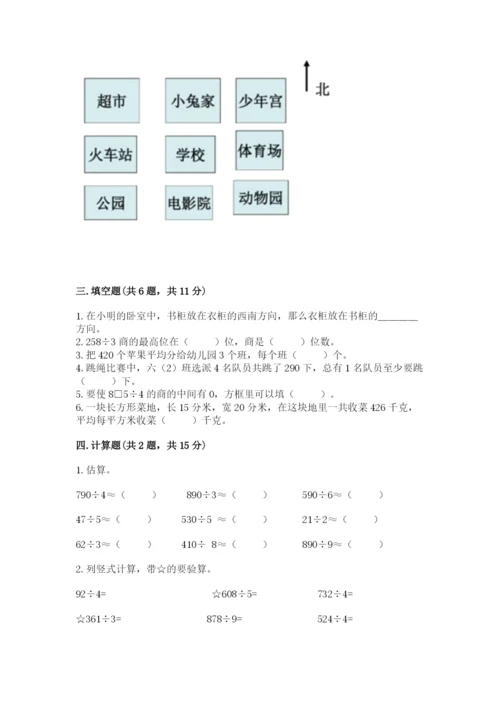 小学数学三年级下册期中测试卷1套.docx