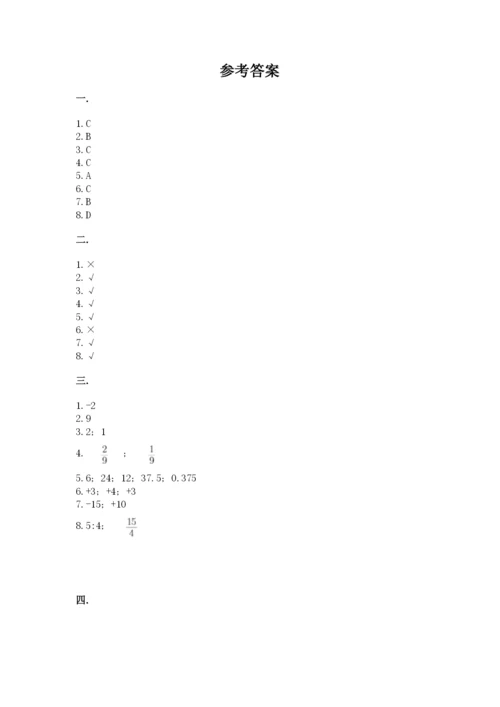 人教版小升初数学模拟试卷附参考答案【名师推荐】.docx