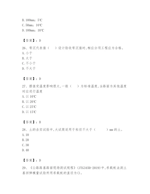 2024年试验检测师之道路工程题库及一套完整答案.docx