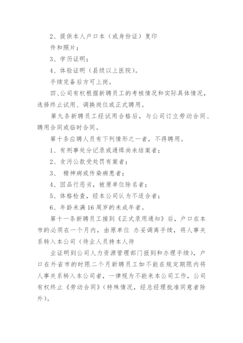 汽车维修管理制度.docx