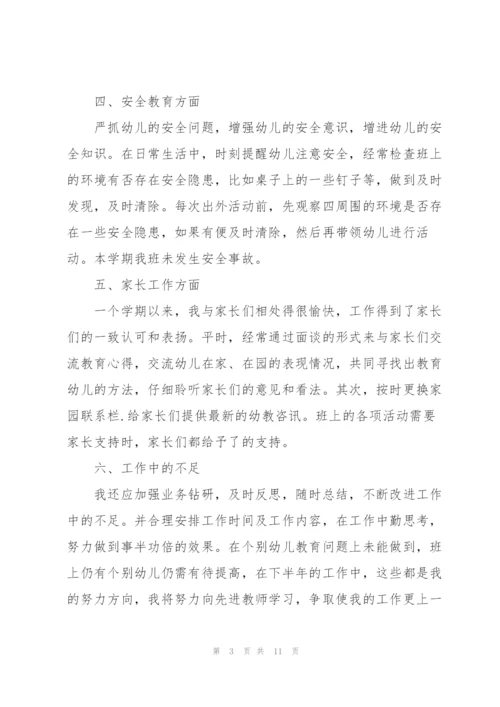 幼师半年总结500字怎么写.docx