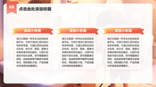 红黄色简约风用电安全教育主题班会PPT模板