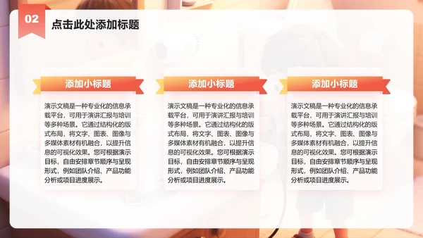 红黄色简约风用电安全教育主题班会PPT模板