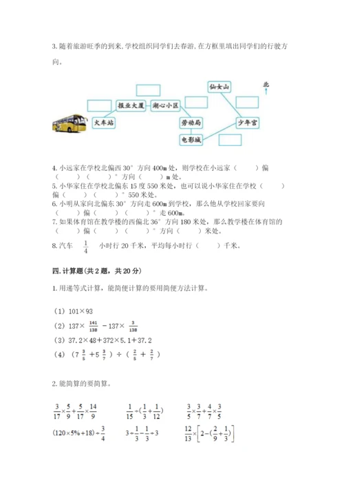 人教版六年级上册数学期中测试卷（名校卷）.docx