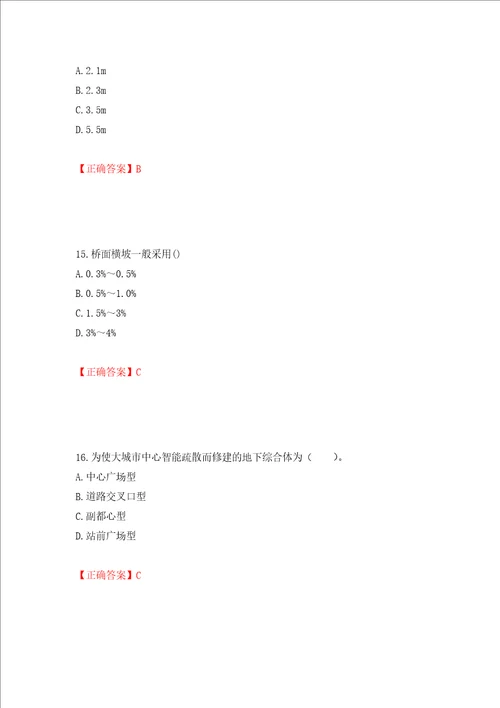 造价工程师土建工程技术与计量考试试题押题卷及答案第42套