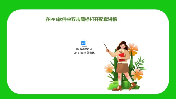 Unit 2 My week Part A Let's learn课件 （共45张PPT）