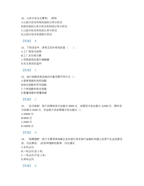 2022年江苏省统计师之中级统计相关知识高分通关题库有答案.docx