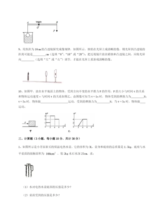基础强化重庆市兴龙湖中学物理八年级下册期末考试综合测评试题.docx