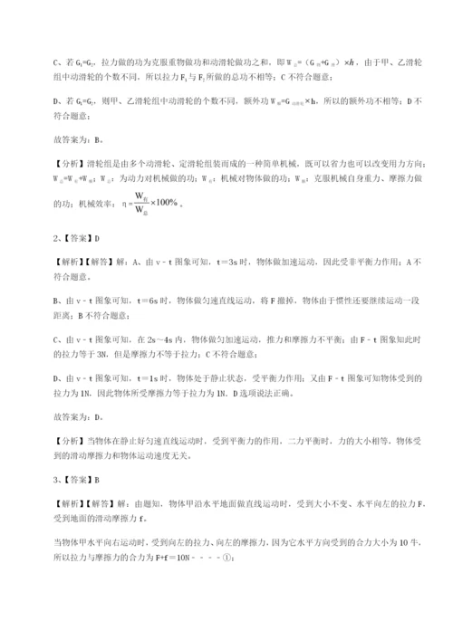 专题对点练习河南淮阳县物理八年级下册期末考试同步测试B卷（详解版）.docx