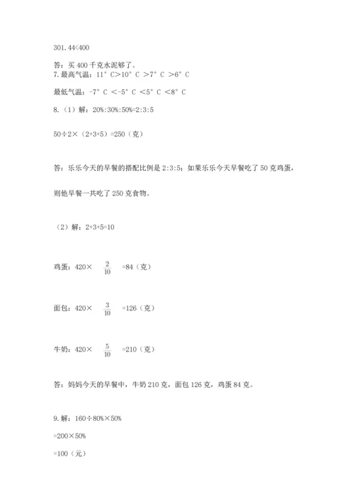 六年级小升初数学解决问题50道精品【名师系列】.docx