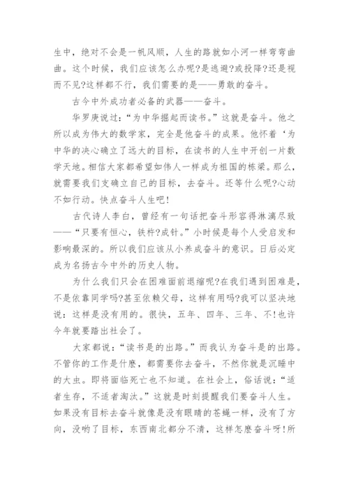 奋斗议论文高三5篇范文.docx