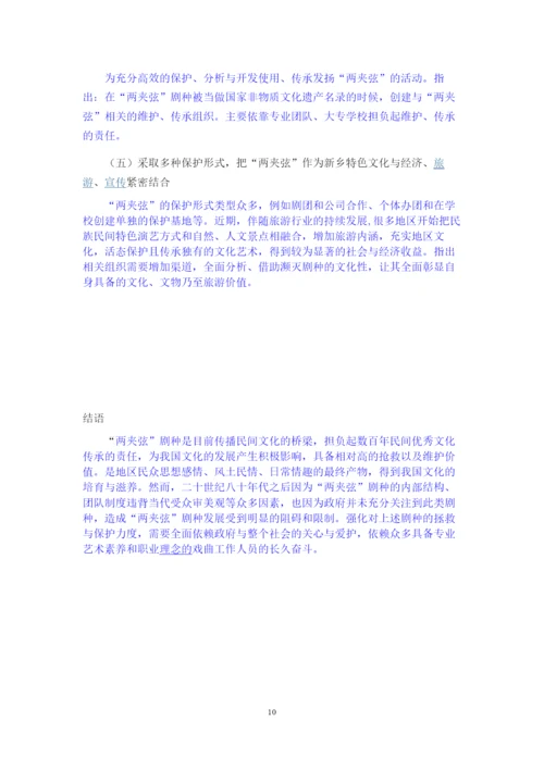 聂孟利论文.docx
