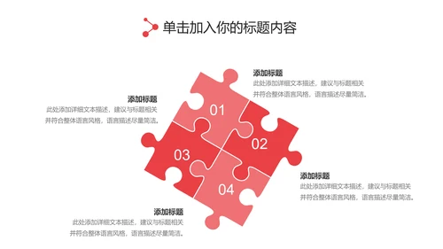 粉红关爱女性健康关爱女性心理疾病PPT模板