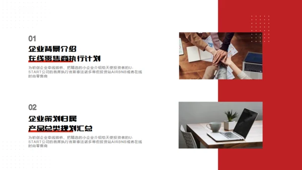 向未来再出发展望未来商务汇报通用PPT模板