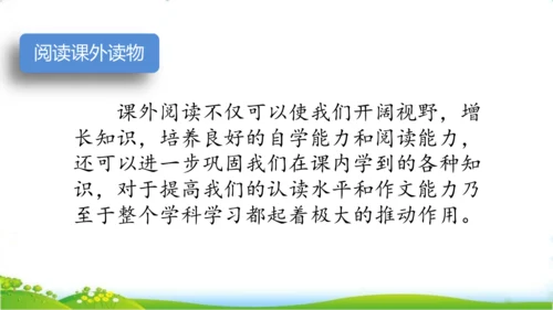 统编版语文五年级上册 第八单元  语文园地八   课件