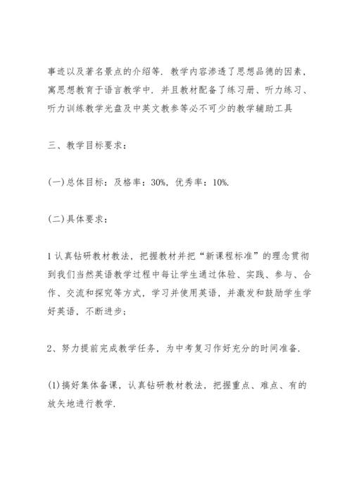 英语教师教学工作计划优秀10篇.docx