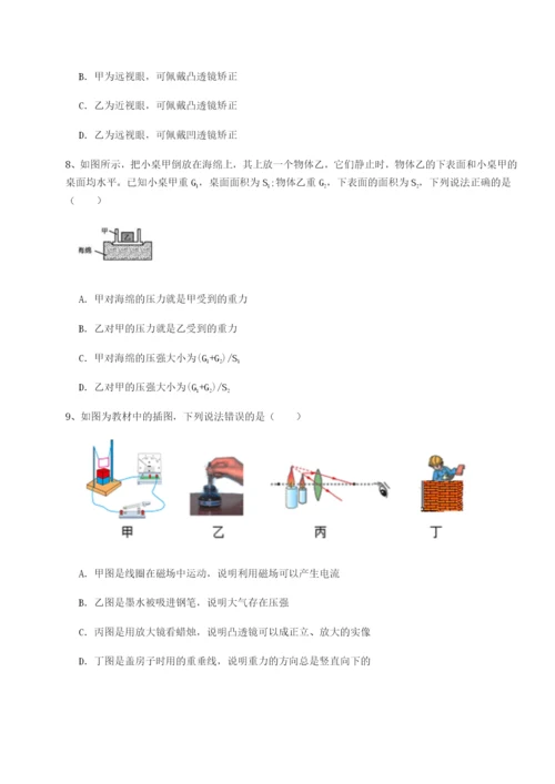 小卷练透四川遂宁市第二中学校物理八年级下册期末考试章节测试练习题（解析版）.docx