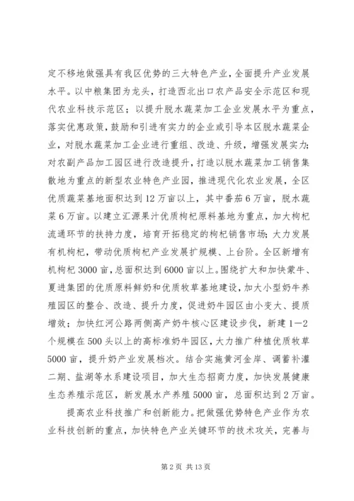 关于加快实施统筹城乡发展试点工作扎实推进新农村建设的意见.docx